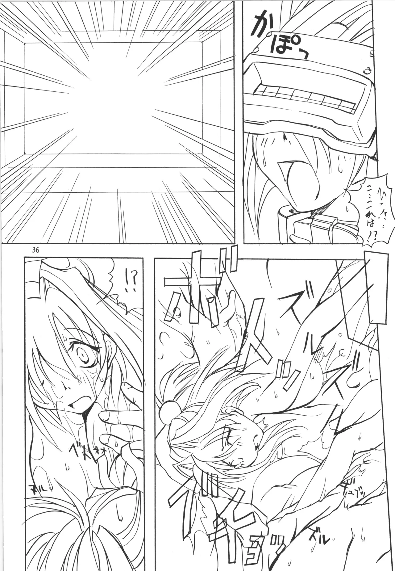 Manga Page 37