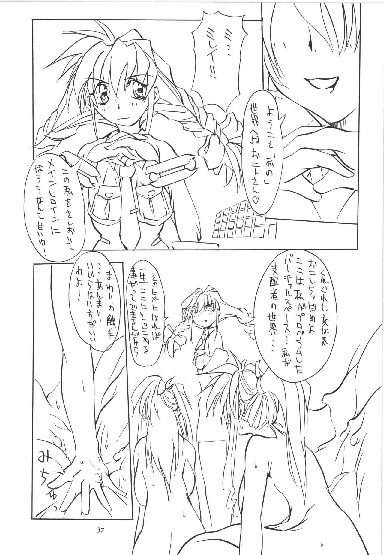 Manga Page 38