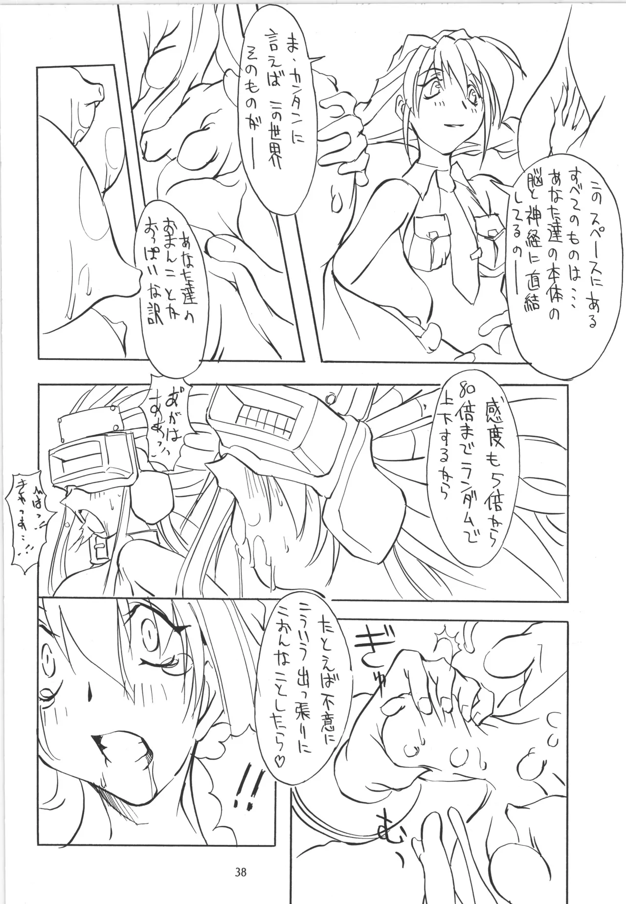 Manga Page 39