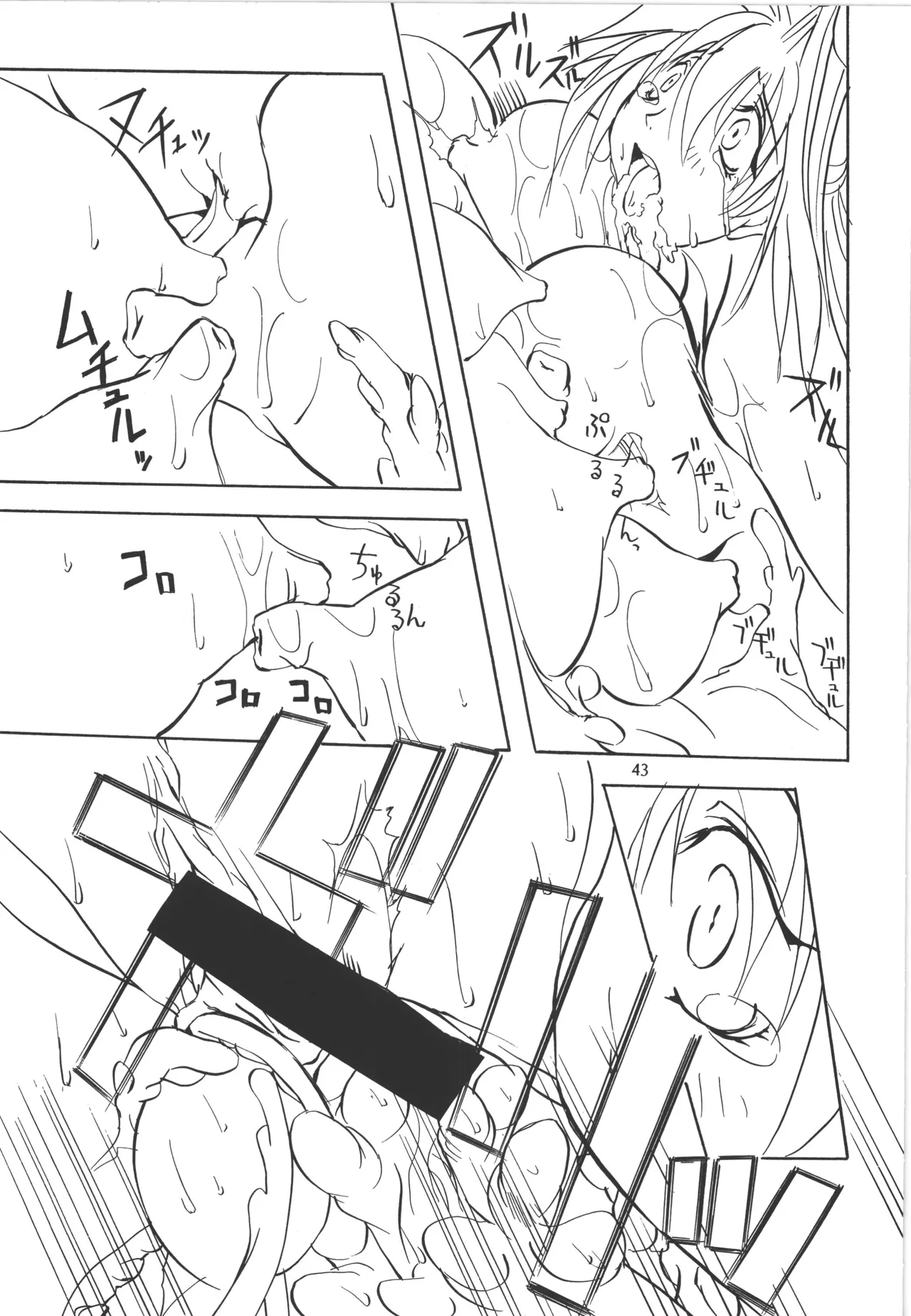 Manga Page 44