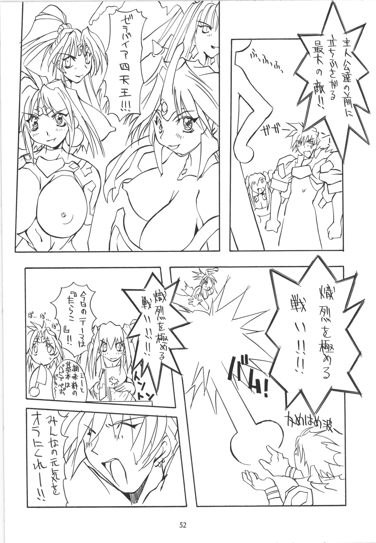 Manga Page 53
