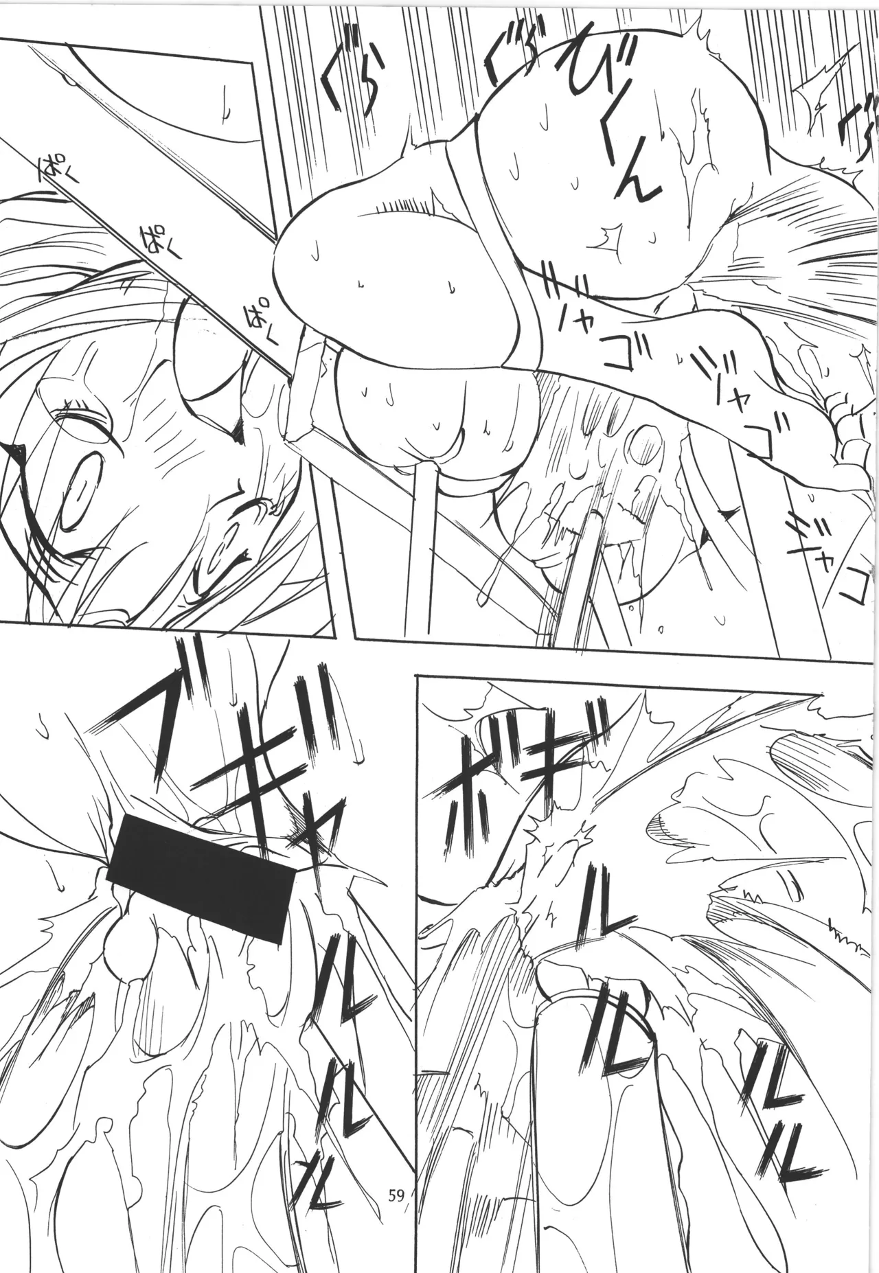 Manga Page 60