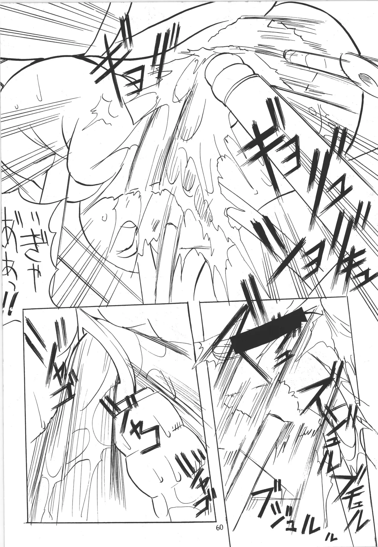 Manga Page 61