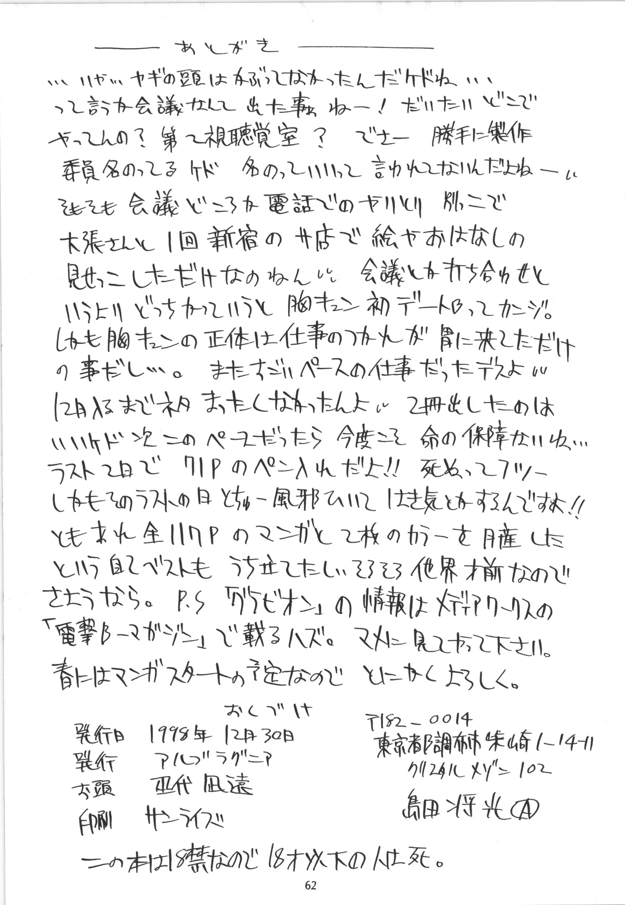 Manga Page 63