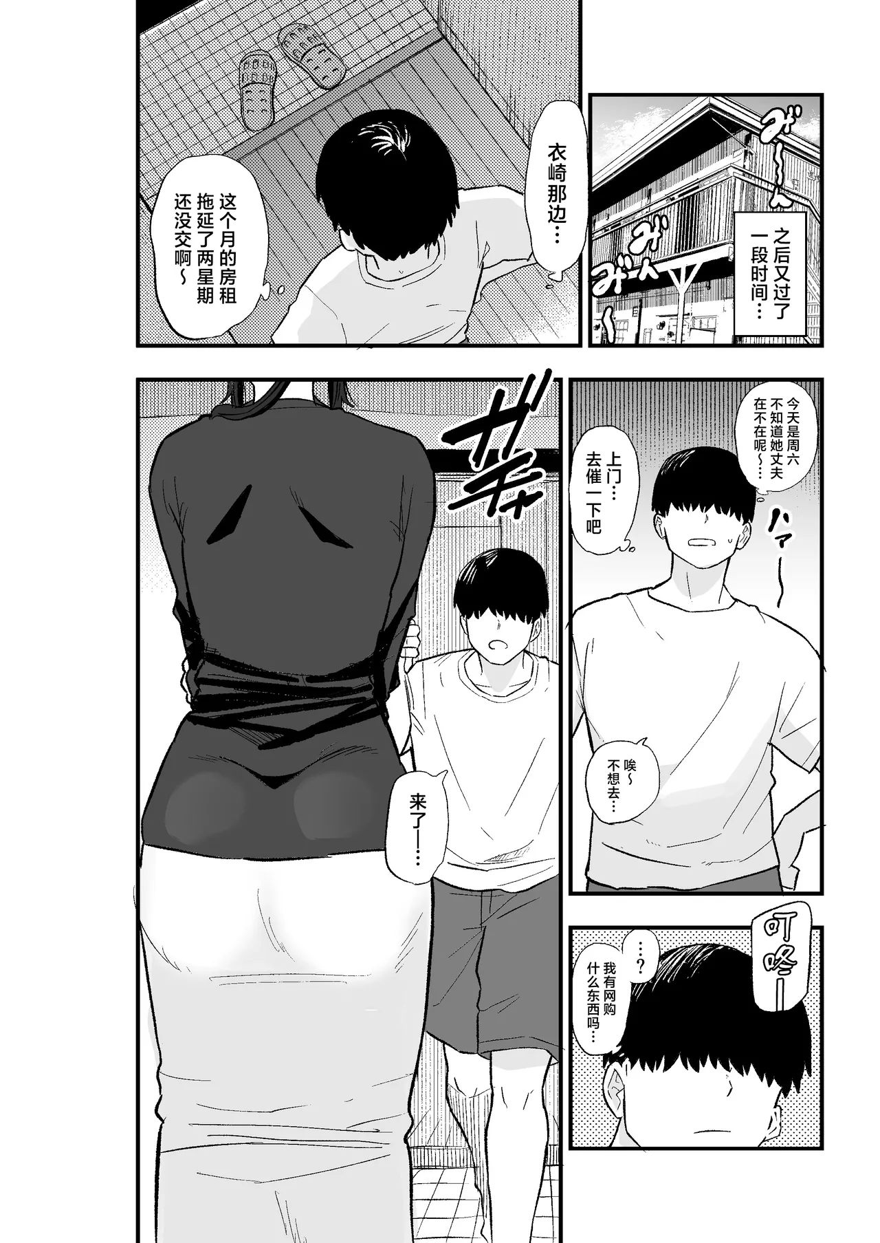 Manga Page 9