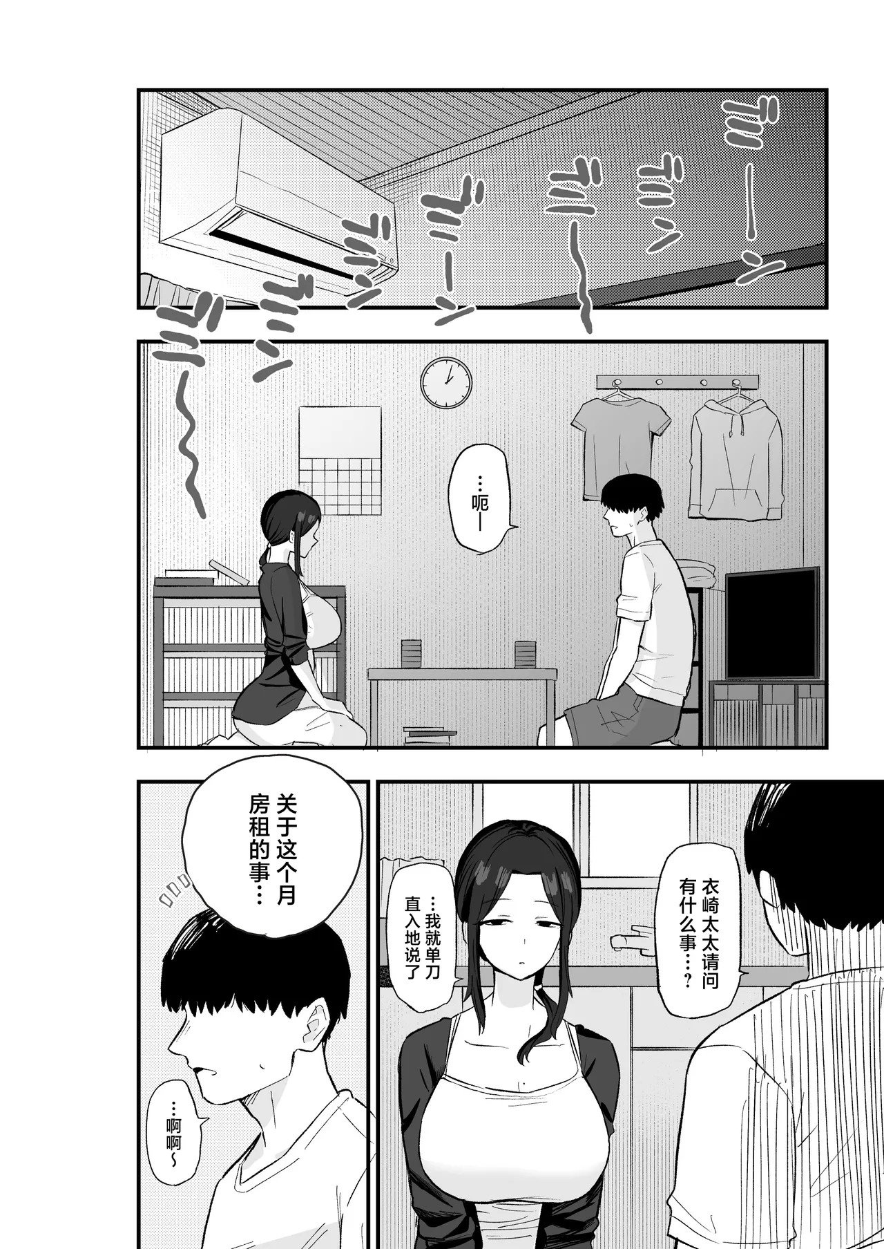 Manga Page 11