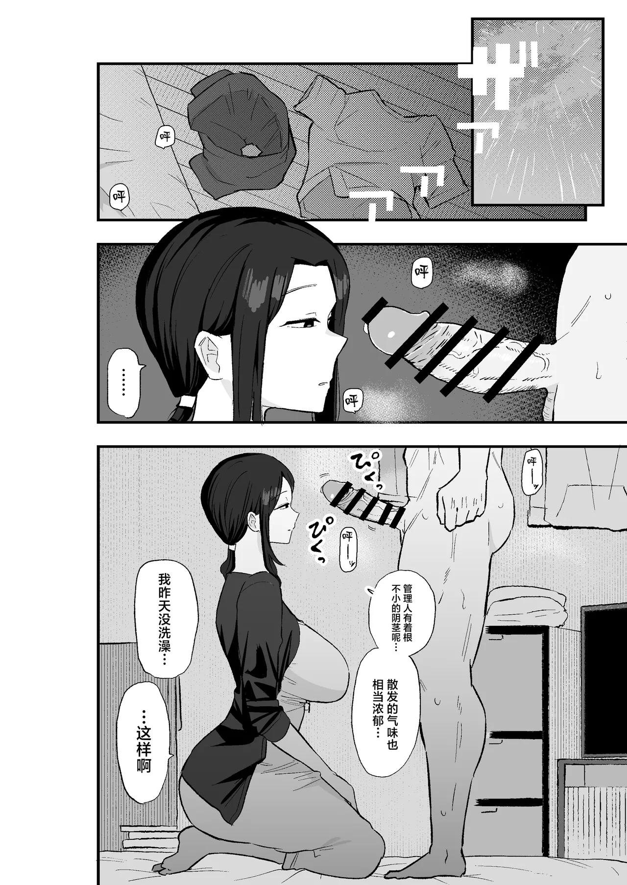 Manga Page 15