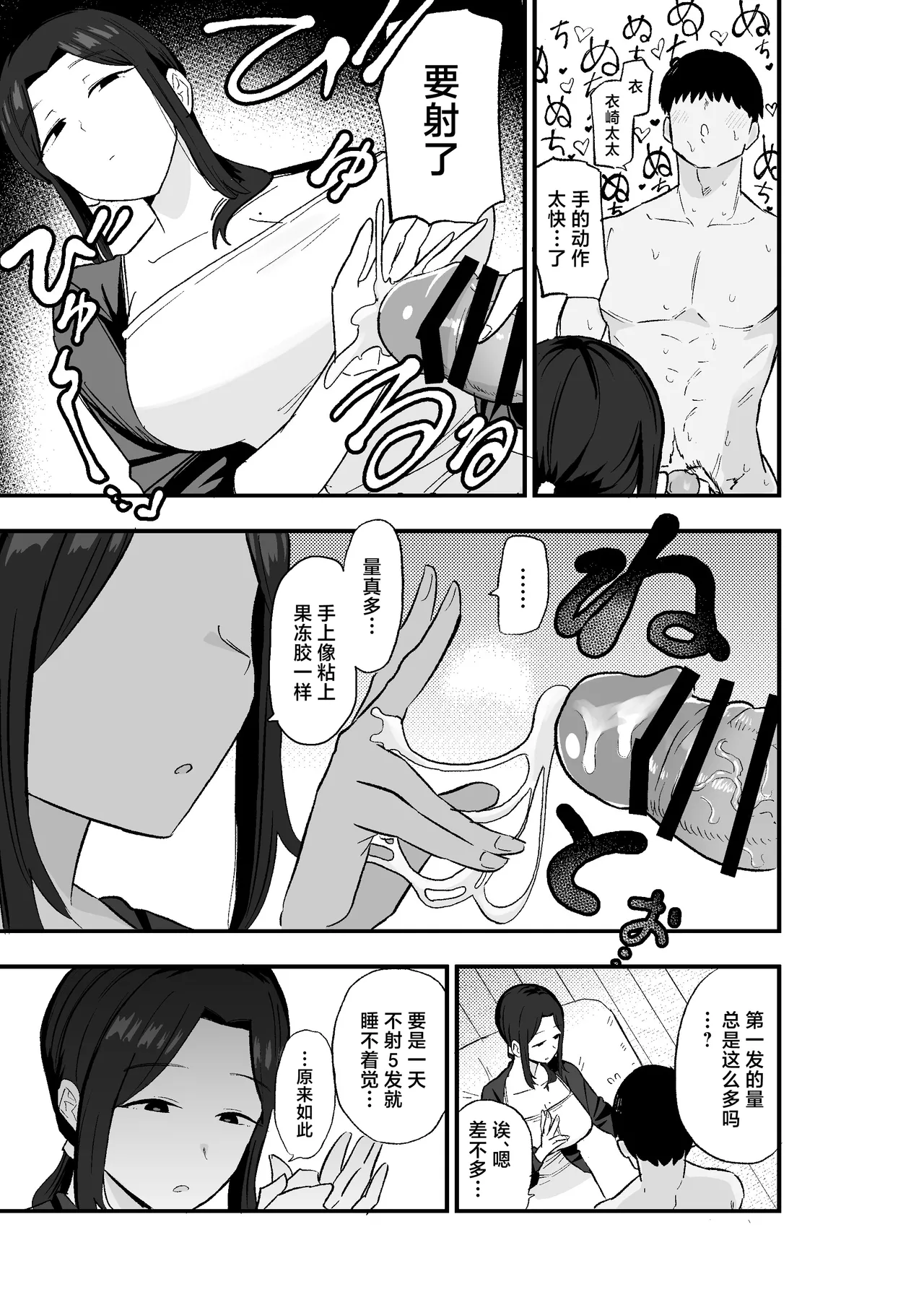 Manga Page 18