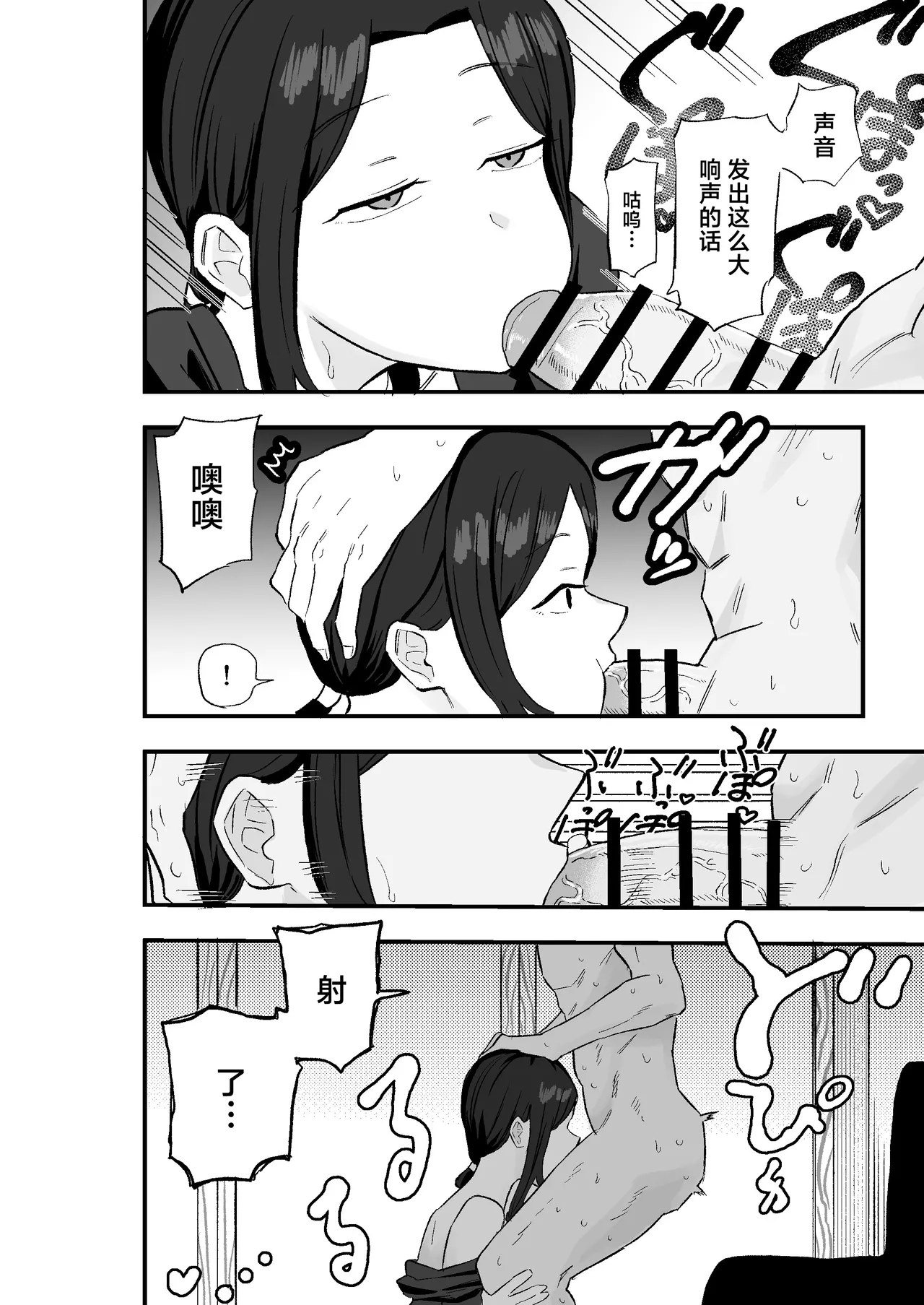 Manga Page 21