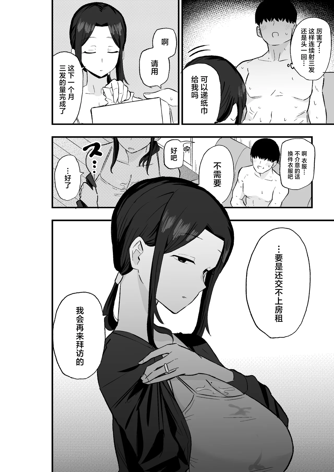 Manga Page 27