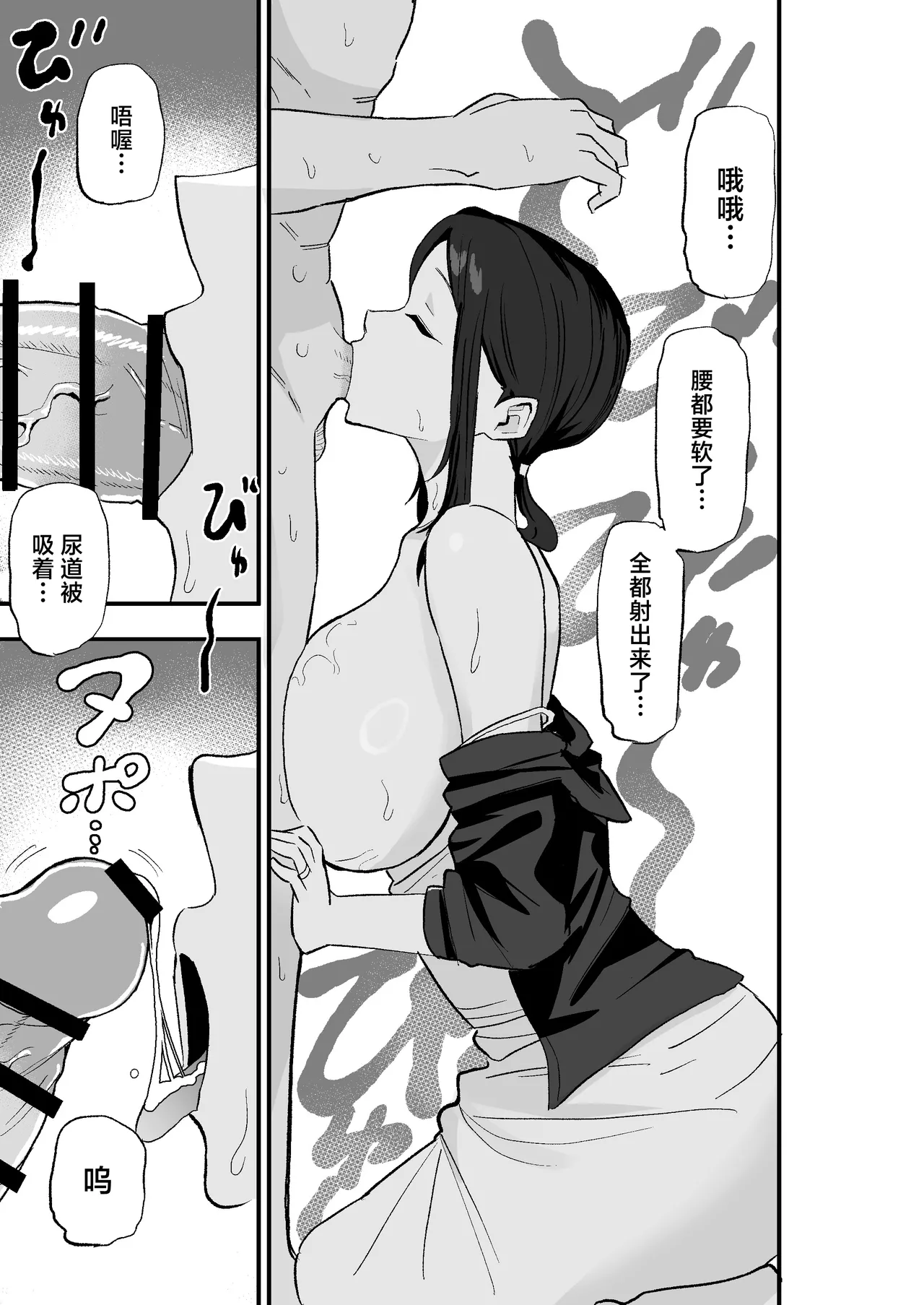 Manga Page 34