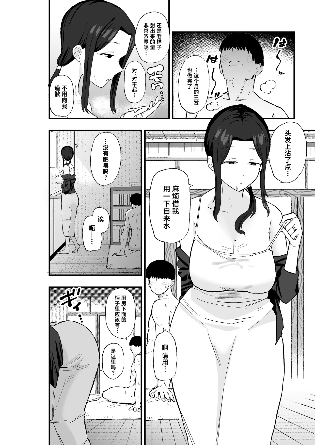 Manga Page 35