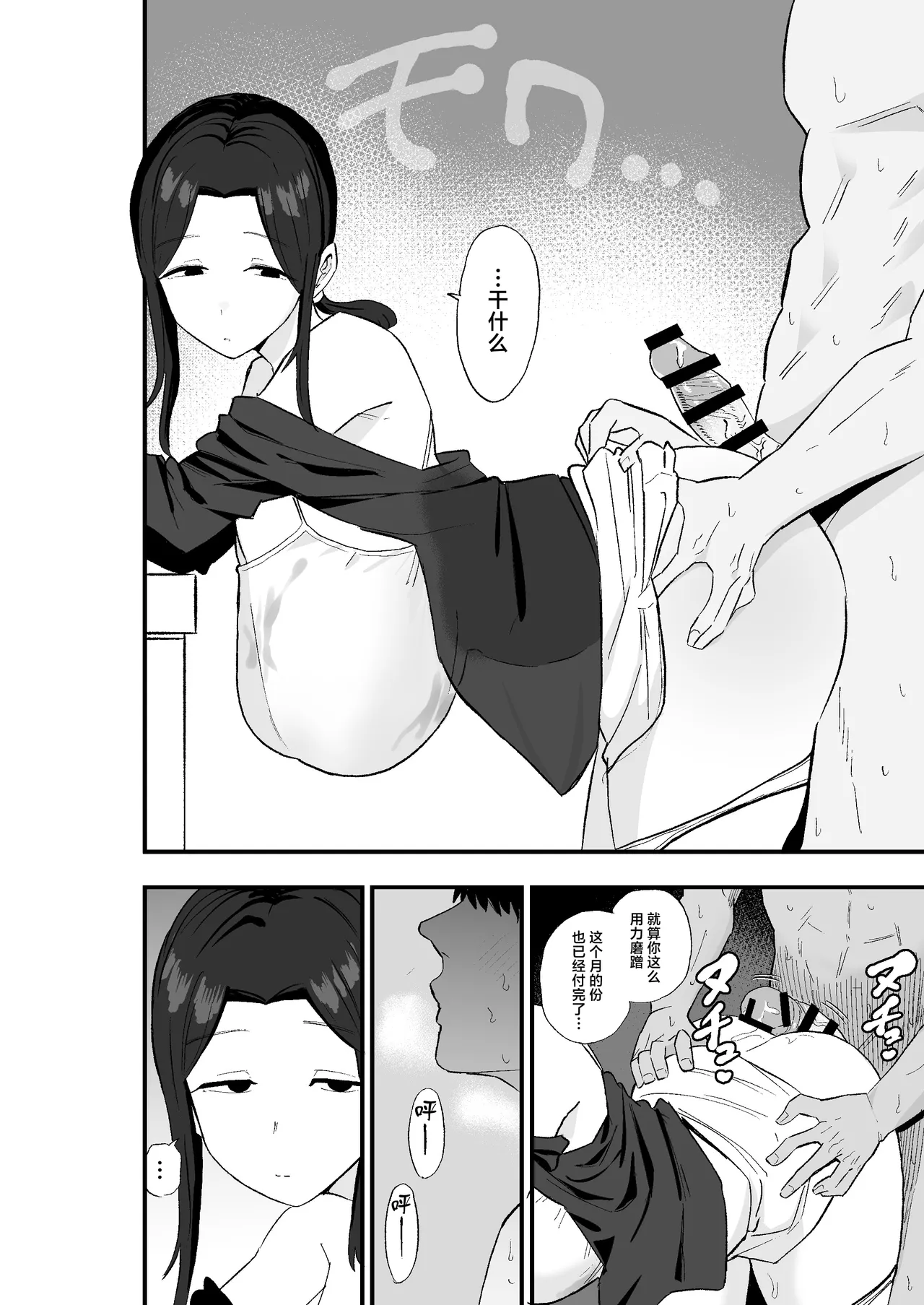 Manga Page 37