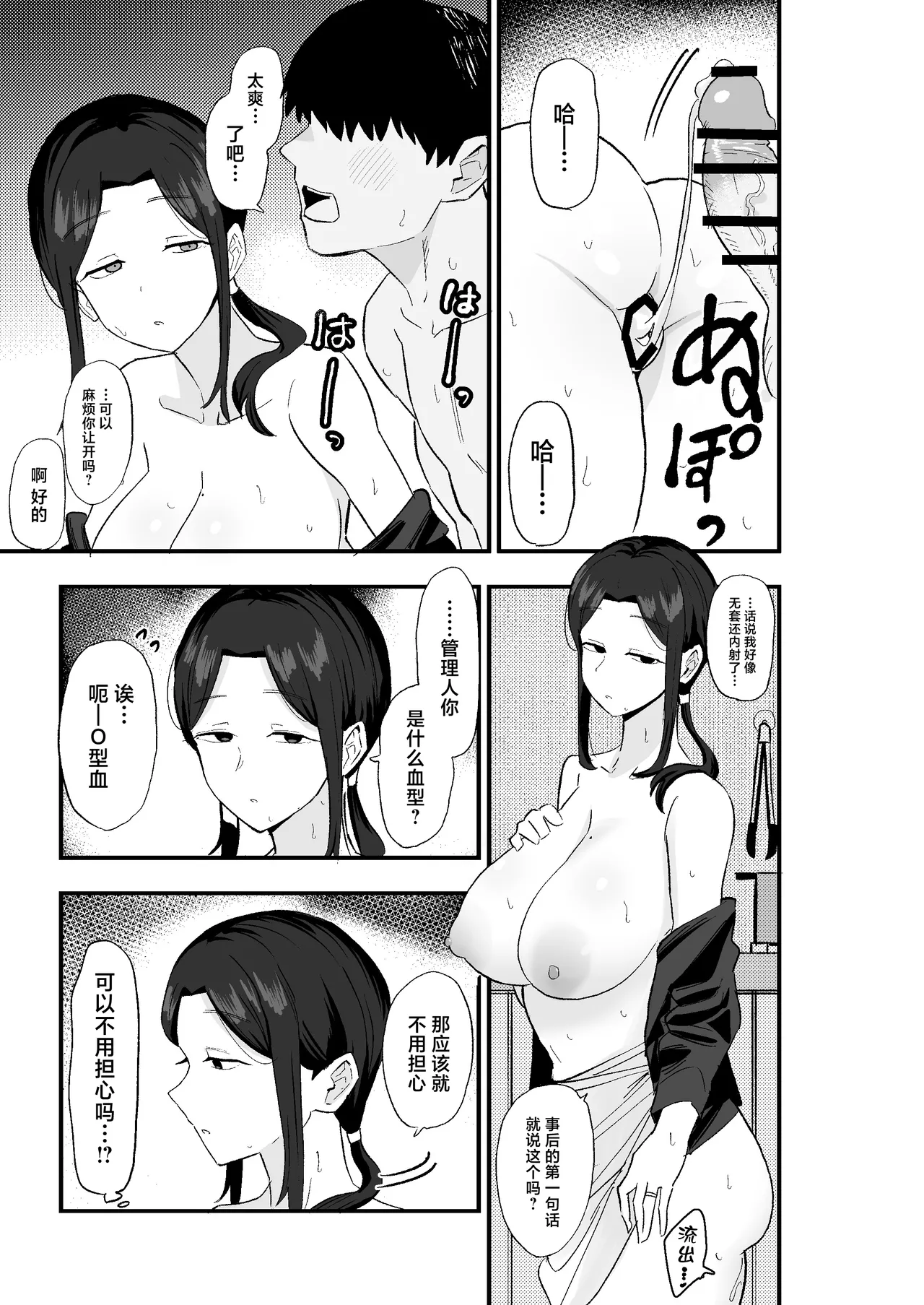 Manga Page 44