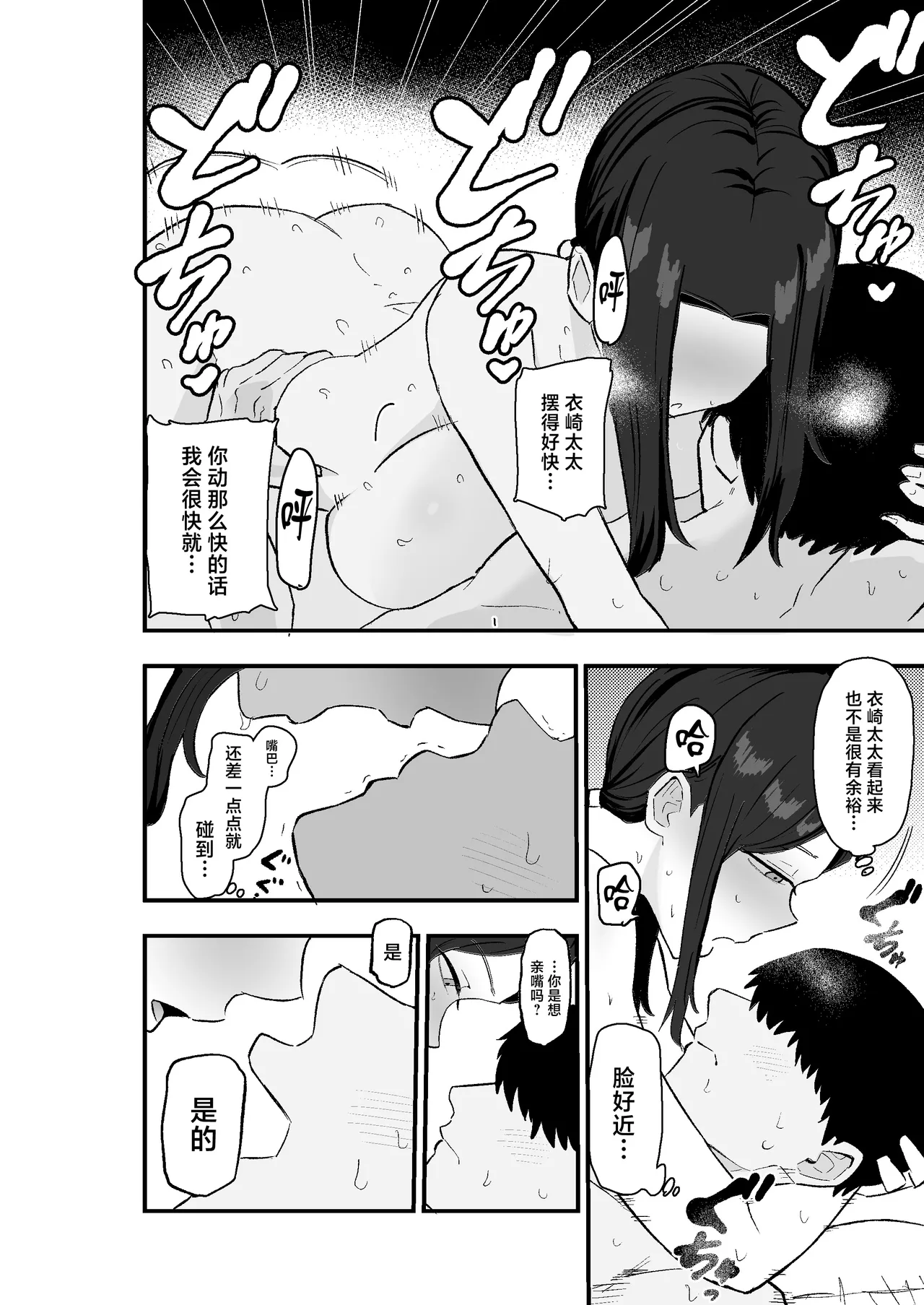 Manga Page 53