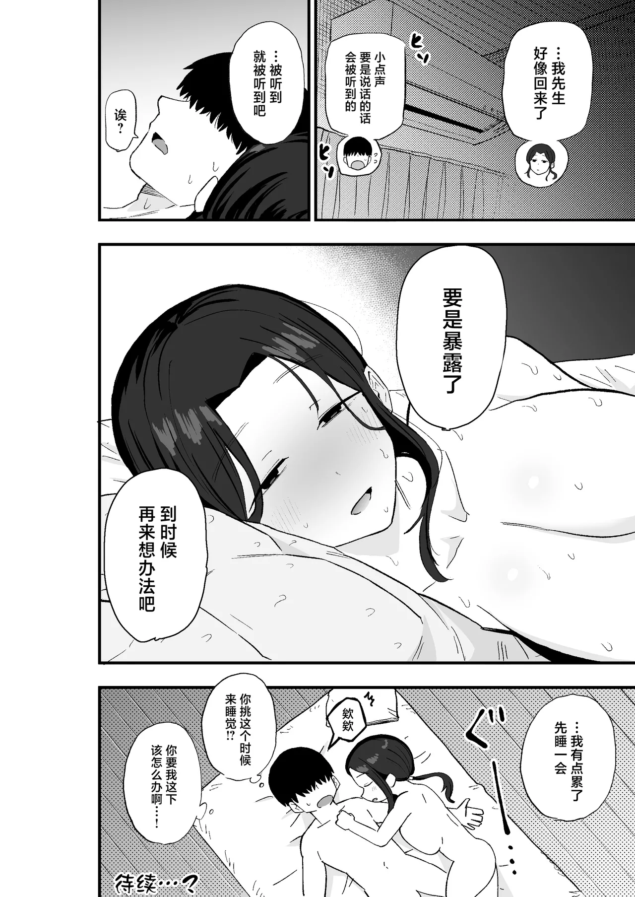 Manga Page 63