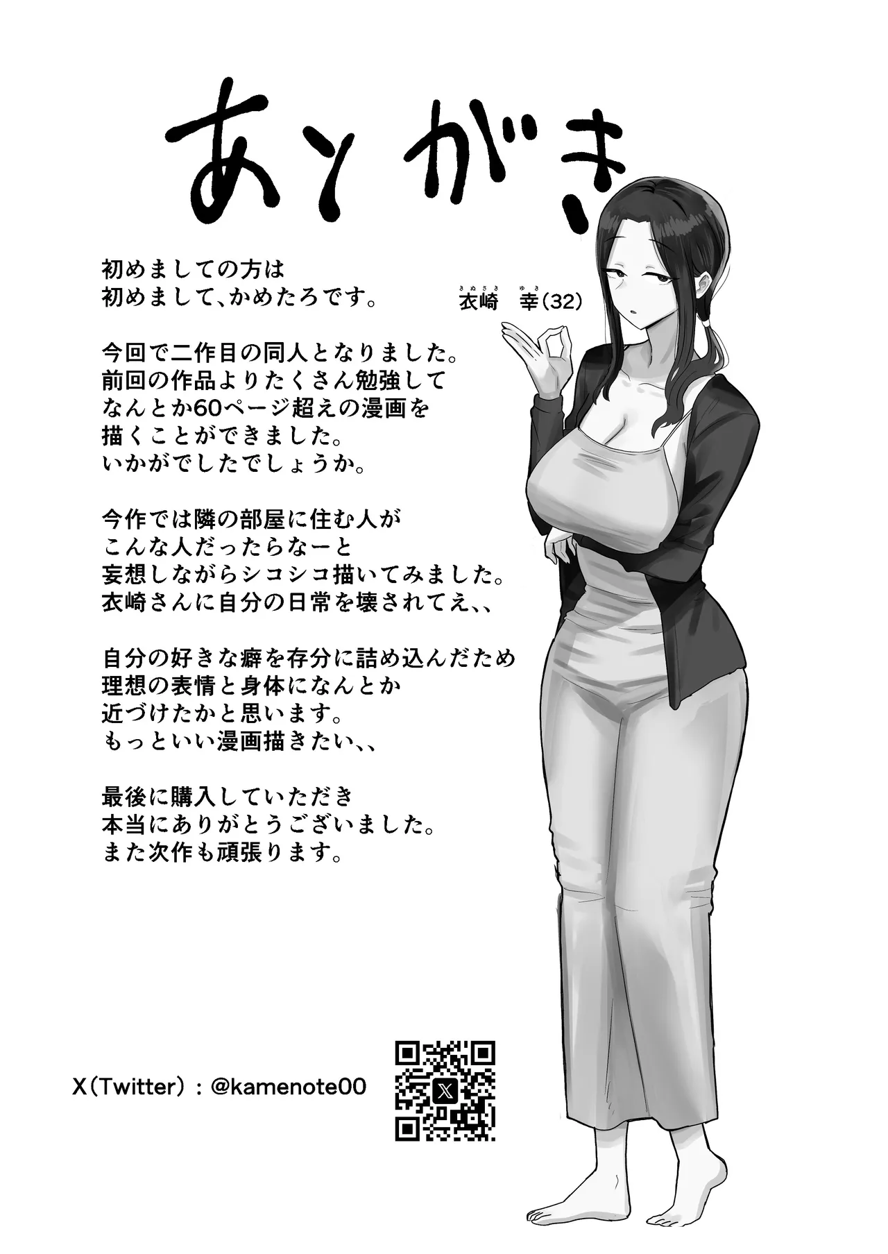 Manga Page 64