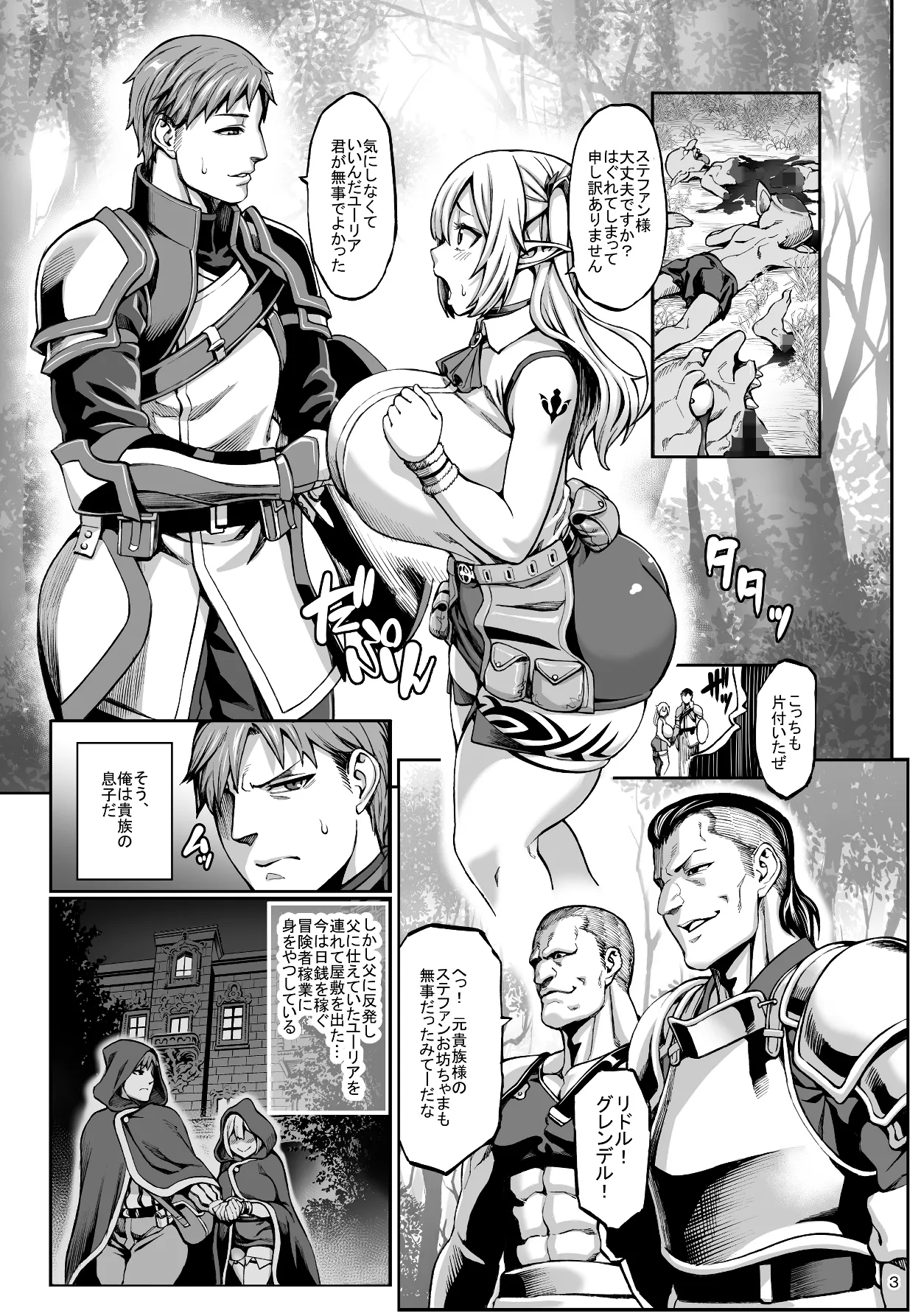 Manga Page 5