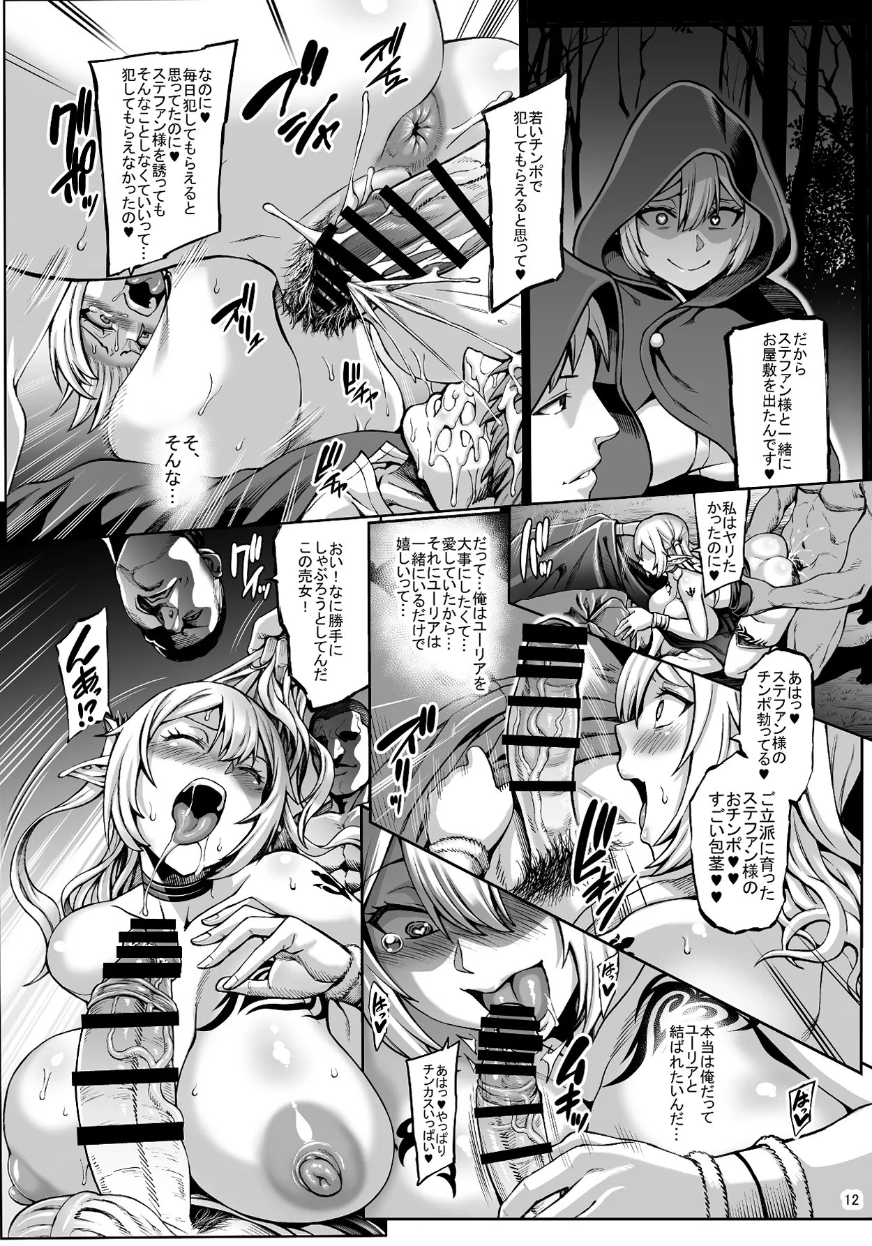 Manga Page 14