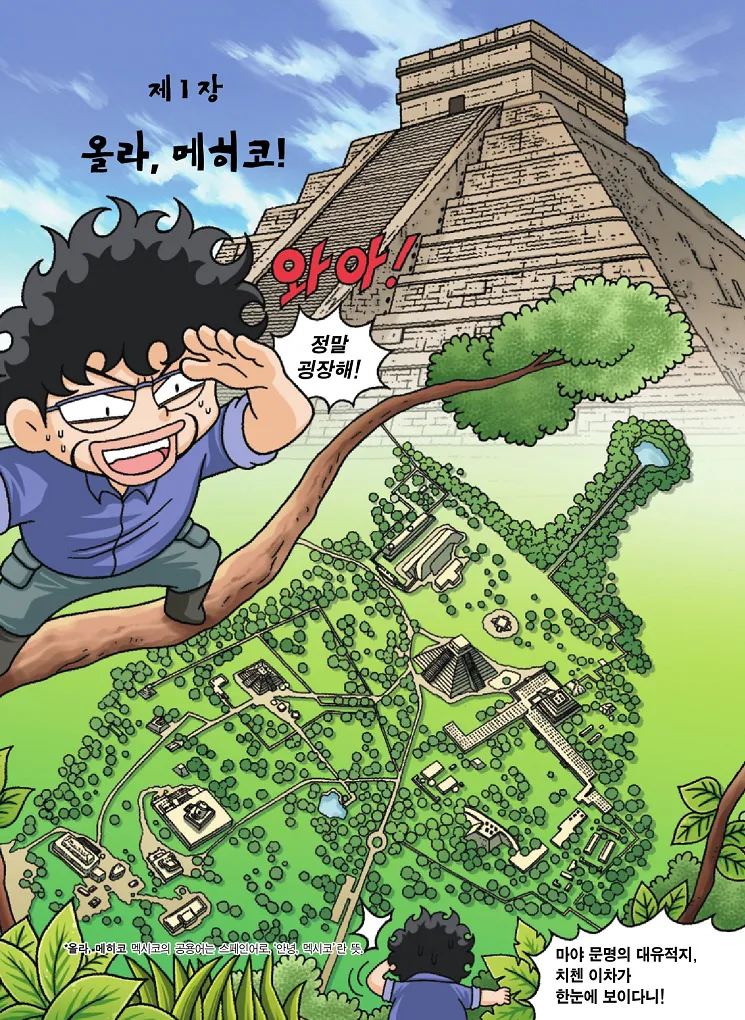 Manga Page 10