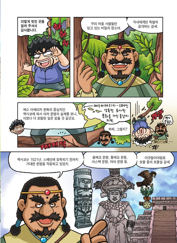 Manga Page 11