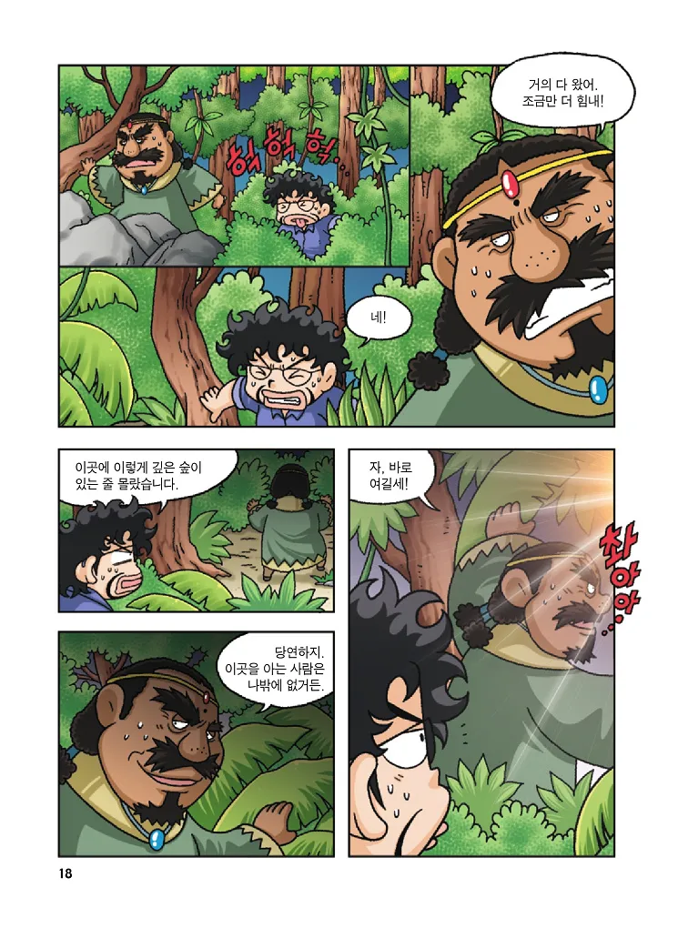 Manga Page 18