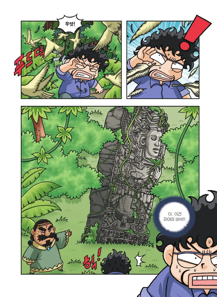 Manga Page 19