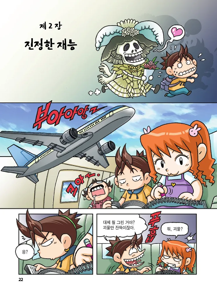 Manga Page 22