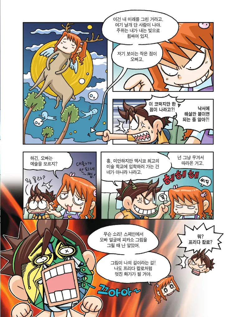 Manga Page 23