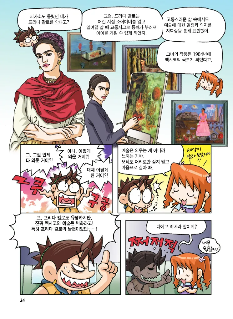 Manga Page 24