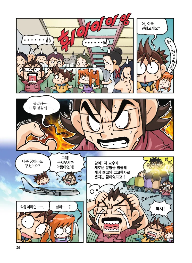 Manga Page 26