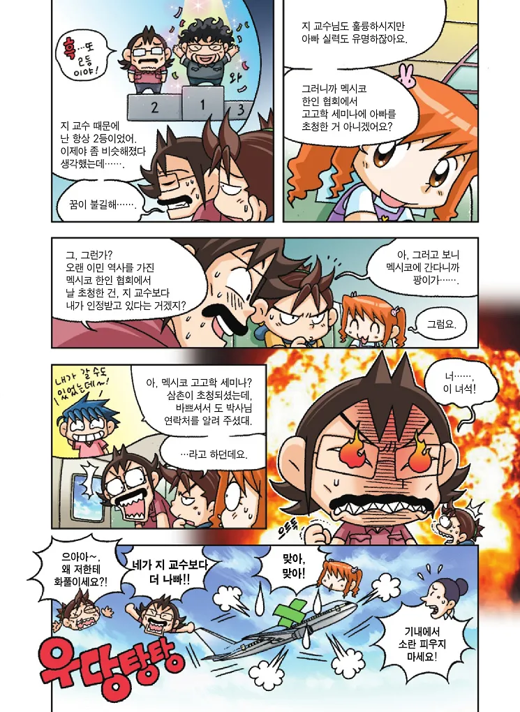 Manga Page 27