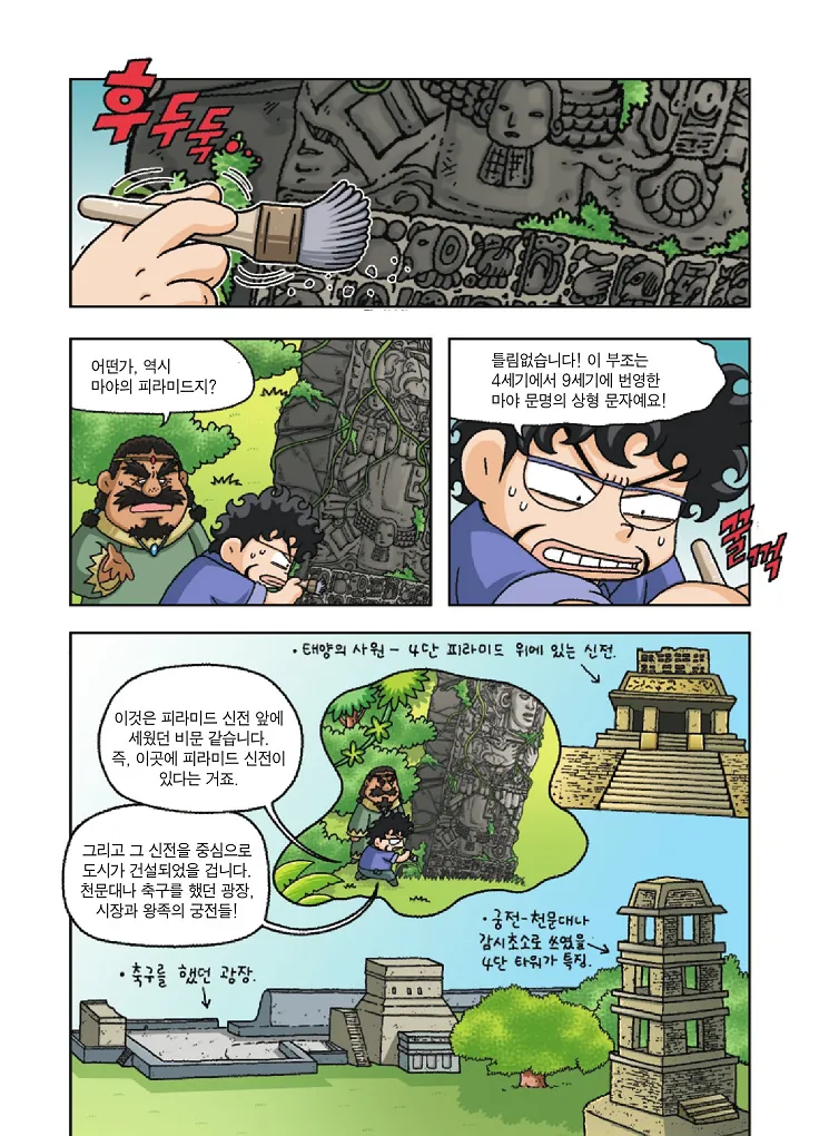 Manga Page 28