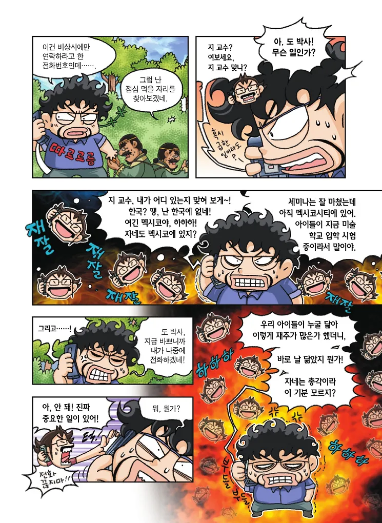 Manga Page 30