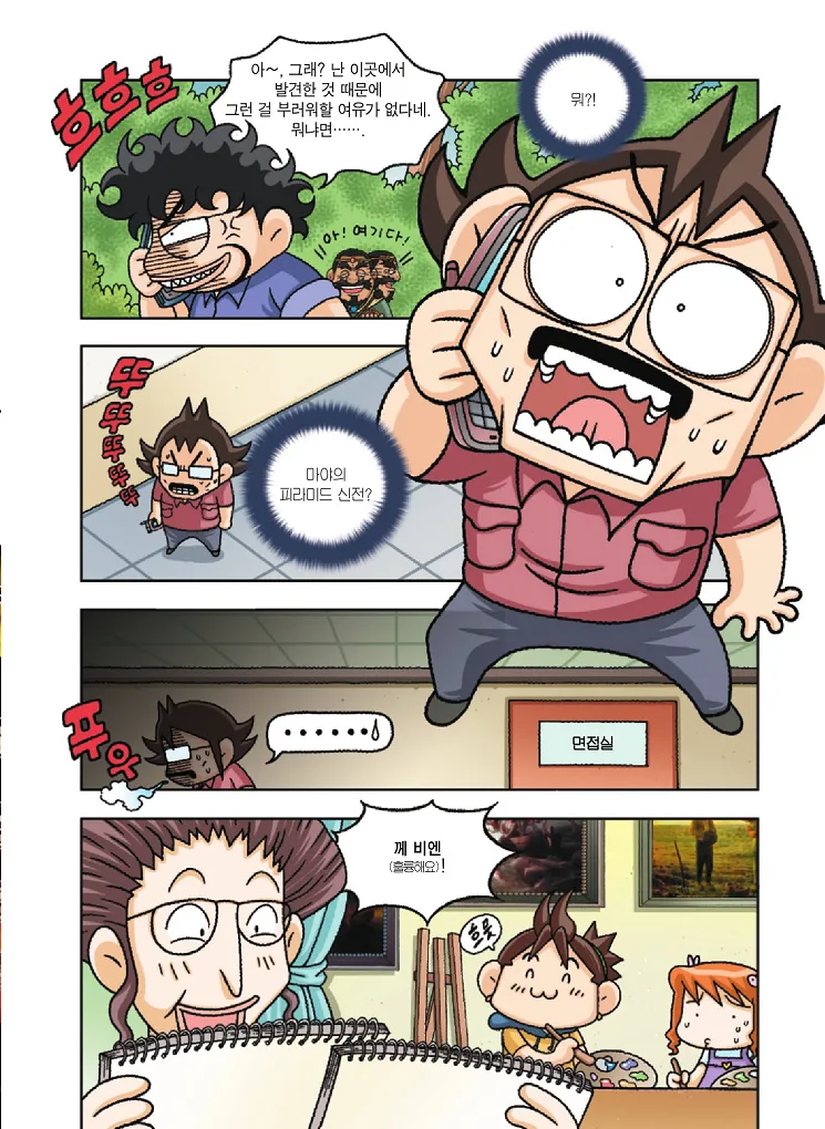 Manga Page 31