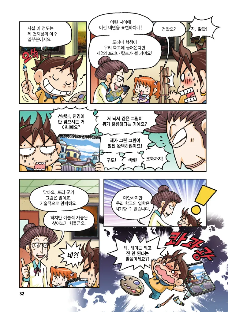 Manga Page 32