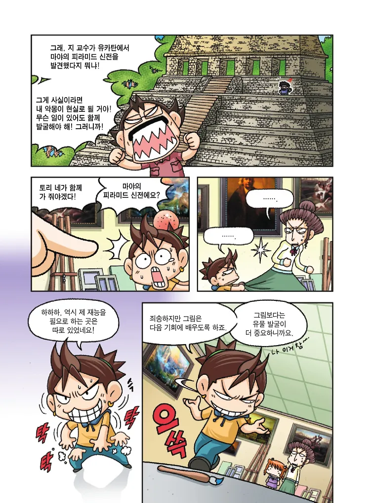 Manga Page 34