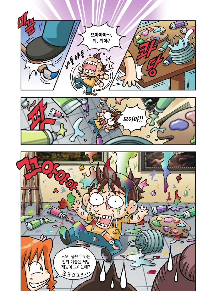 Manga Page 35