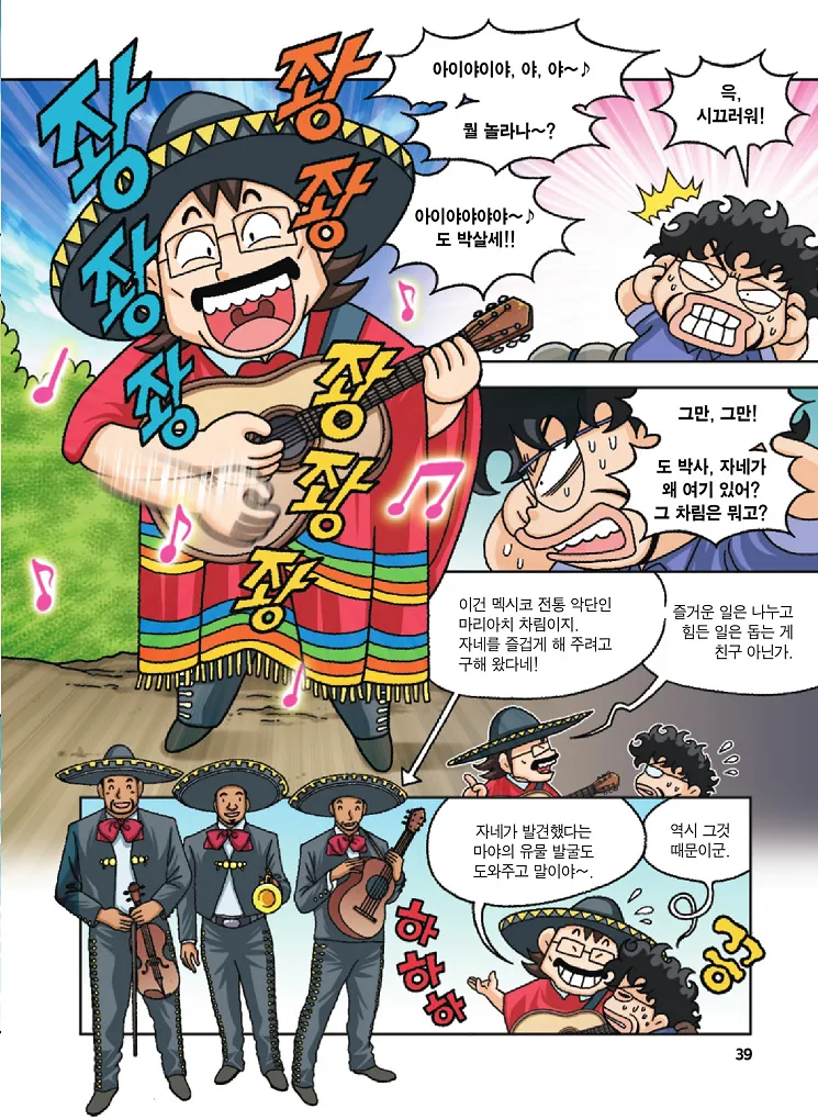 Manga Page 39