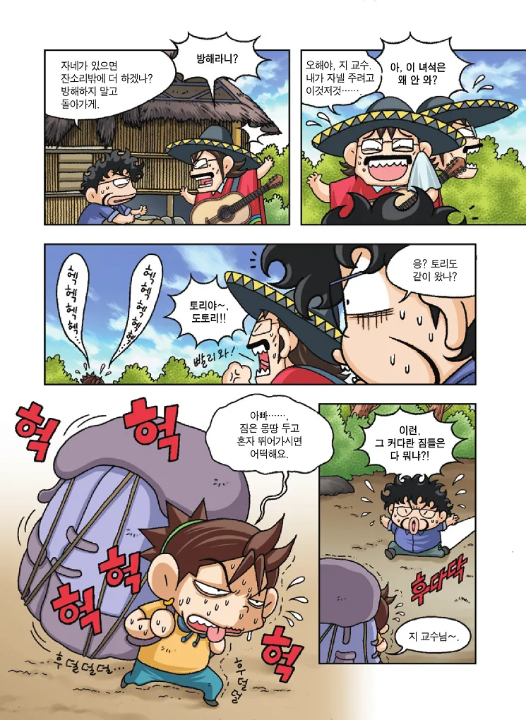 Manga Page 40
