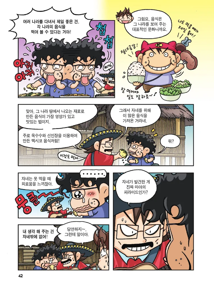 Manga Page 42
