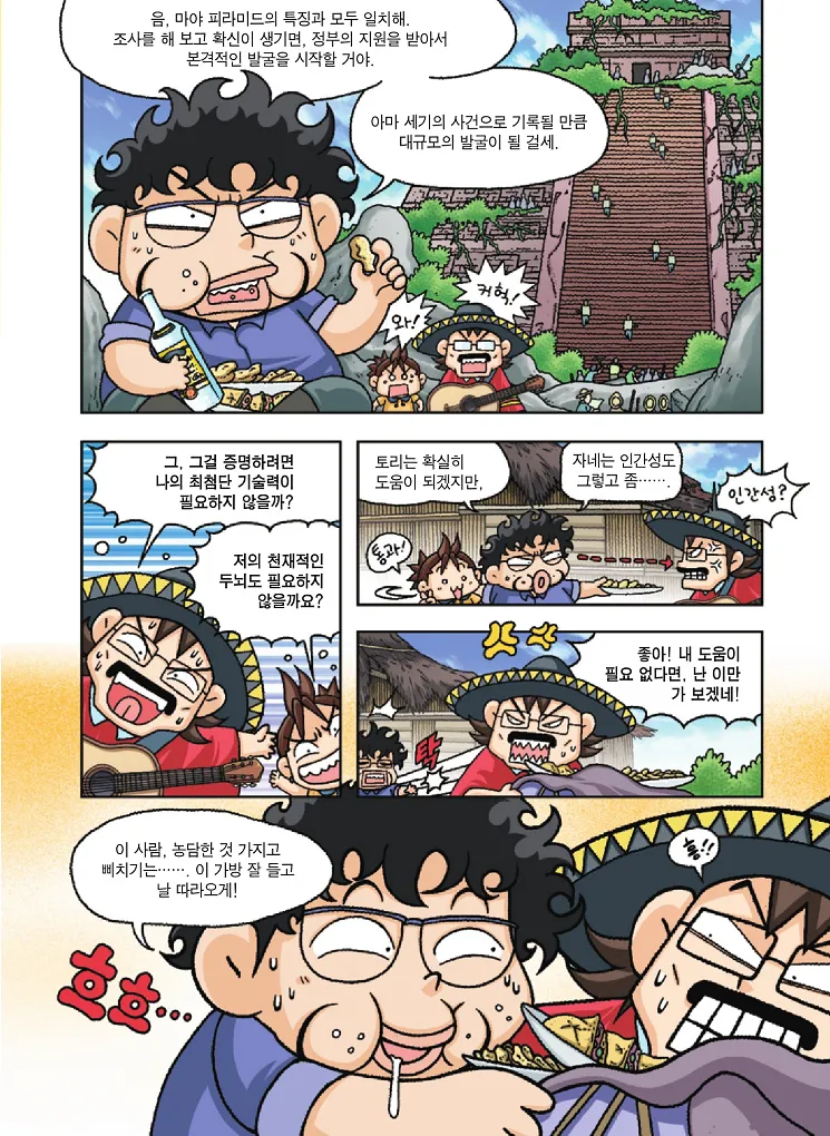 Manga Page 43