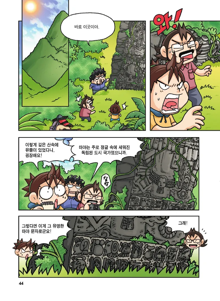 Manga Page 44