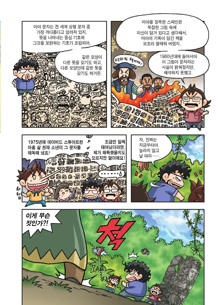 Manga Page 45