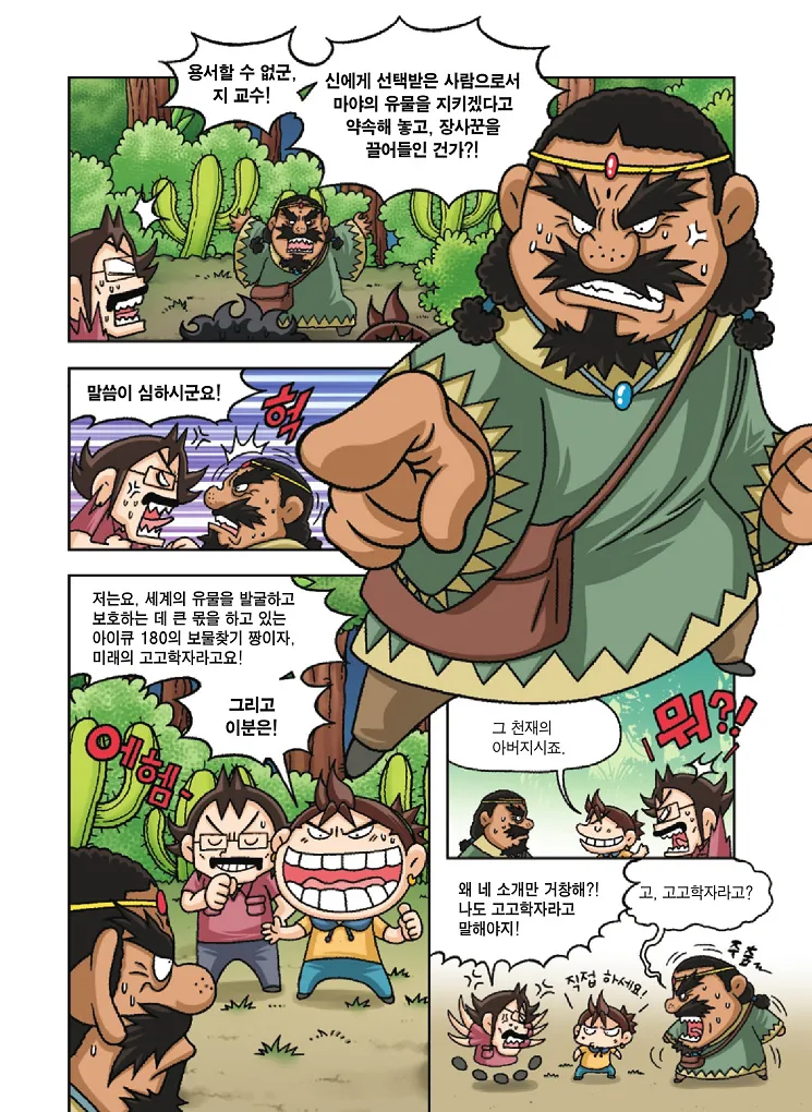 Manga Page 46