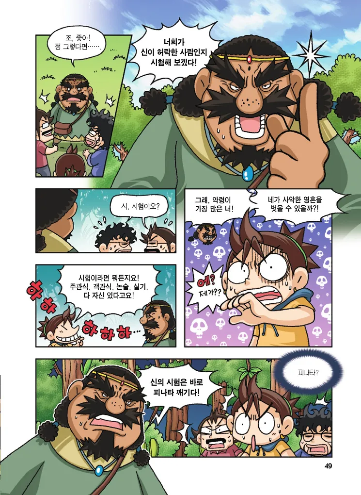 Manga Page 49