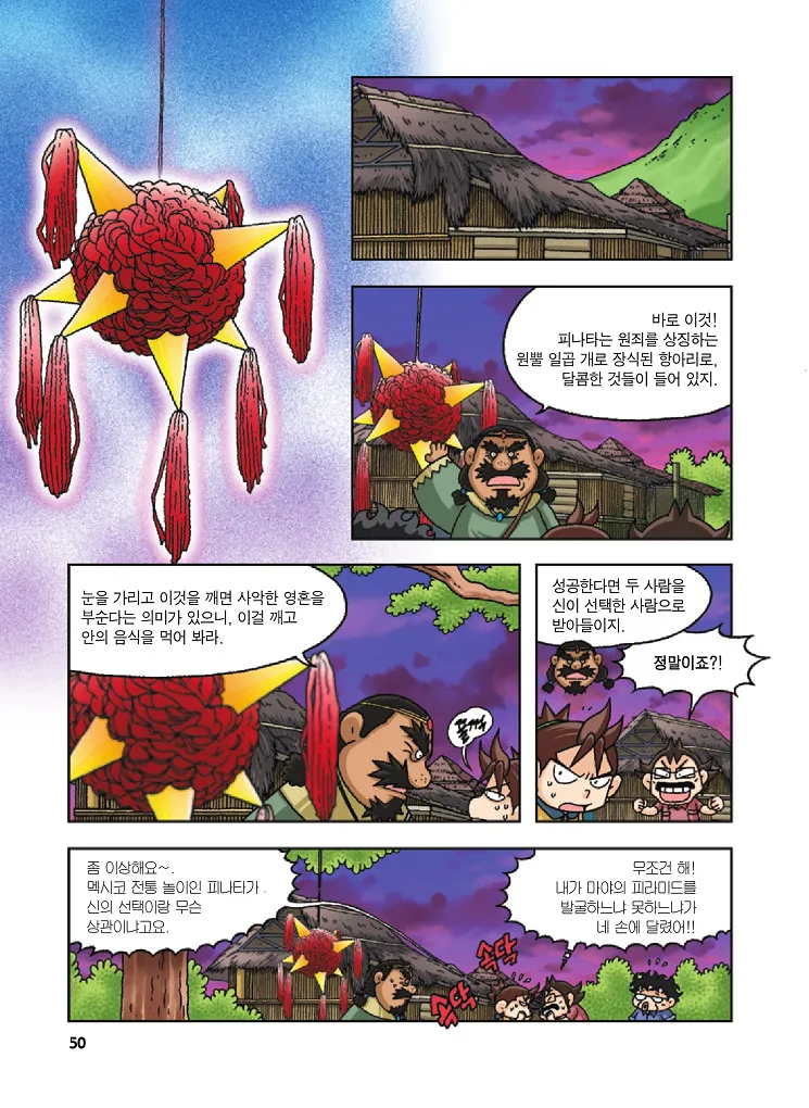 Manga Page 50