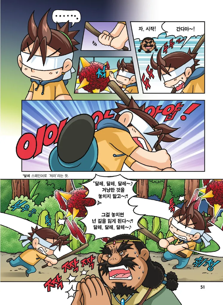 Manga Page 51