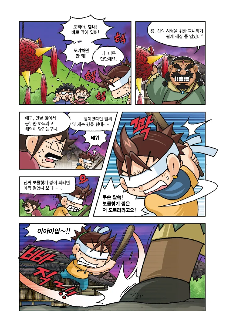 Manga Page 52