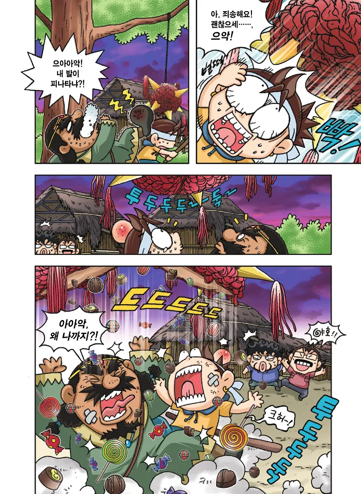 Manga Page 53